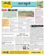 Prakasam Constituencies