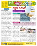 Karimnagar Constituencies