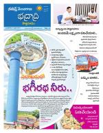 Bhadradri Kothagudem