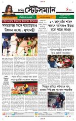 Dainik-Statesman