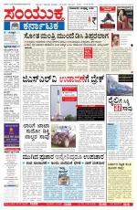 20th Aug 2013, Hubli