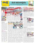 East Godavari Divisions