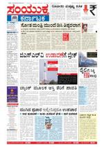 Namma Bengaluru, ಬೆಂಗಳೂರು