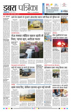 DABRA PATRIKA