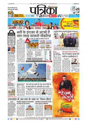 Chhindwara Patrika