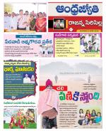 Rajanna Sircilla District