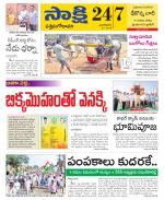 West Godavari District