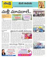 West Godavari Constituencies