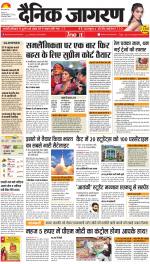 Jamshedpur Hindi ePaper, Jamshedpur Hindi Newspaper - InextLive
