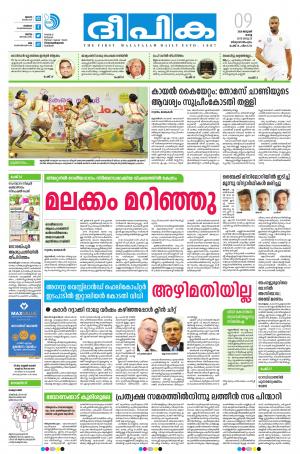 deepika 09 january 2018