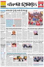 Punjabi Tribune
