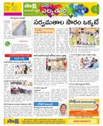 Hanamakonda Constituencies