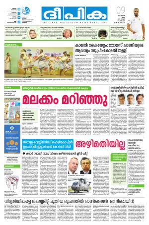 Deepika 09 January 2018