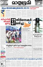 Kottayam (includes Pathanamthitta & Idukki)