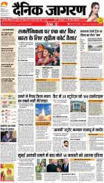 Bareilly Hindi ePaper, Bareilly Hindi Newspaper - InextLive