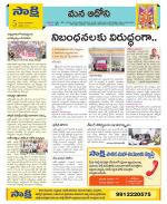 Kurnool Constituencies