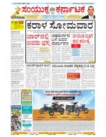 Namma Bengaluru, ಬೆಂಗಳೂರು