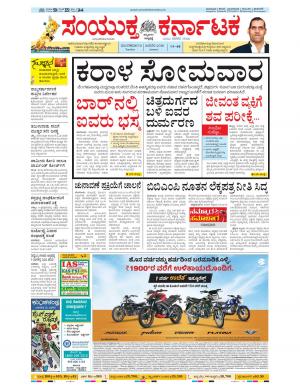 January, 08, 2018, Bangalore