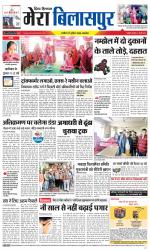 Divya Himachal Dharamsala+Mera Bilaspur +Aastha