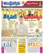 West Godavari District