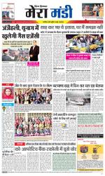 Divya Himachal Dharamsala+Mera Mandi +Aastha