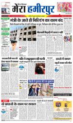 Divya Himachal Dharamsala+Mera Hamirpur +Aastha