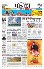 Patrika Bhilai