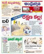 BHADRADRI KOTHAGUDEM