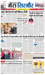 Divya Himachal Shimla+Mera Sirmour +Aastha 