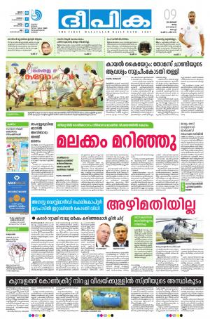 Deepika 09 January 2018