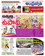 Mahabubnagar District