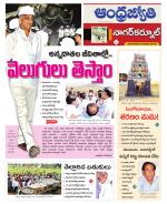 Nagarkurnool District