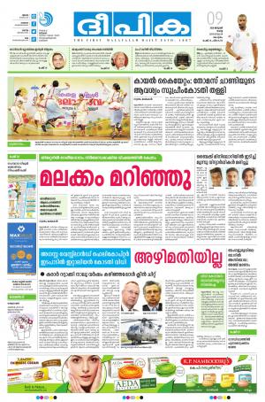 Deepika 09 January 2018