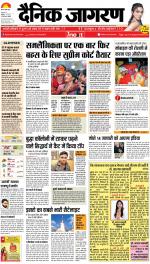 Patna Hindi ePaper, Patna Hindi Newspaper - InextLive