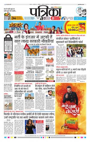GWALIOR PATRIKA