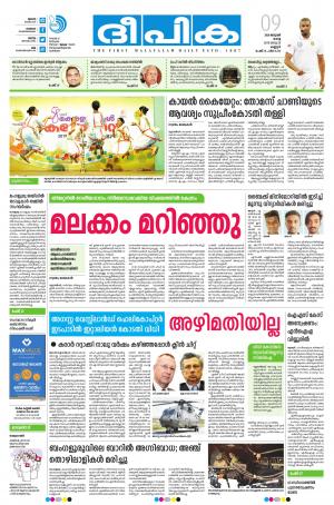 Deepika 09 January 2018