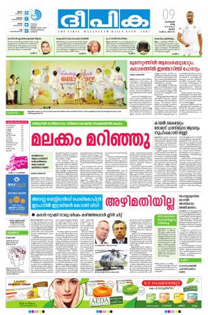 Deepika 09 January 2018