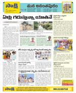 Anantapur Constituencies