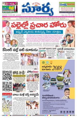 Tuesday 09 January, 2018