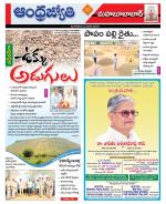 Mahabubabad District