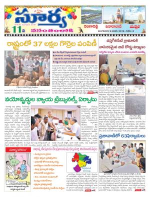 Tuesday 09 January, 2018