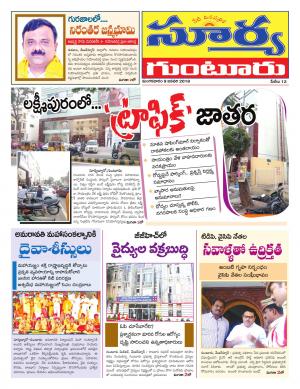 Tuesday 09 January, 2018