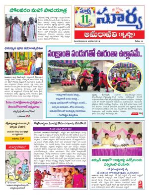 Tuesday 09 January, 2018