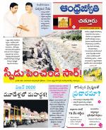 Chittoor District