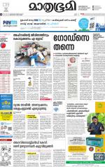 Kozhikode (includes Wayanad)