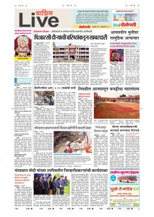 09th Jan Washim Live 