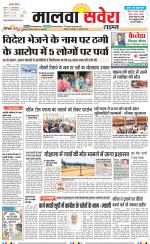 Malwa Savera - Old