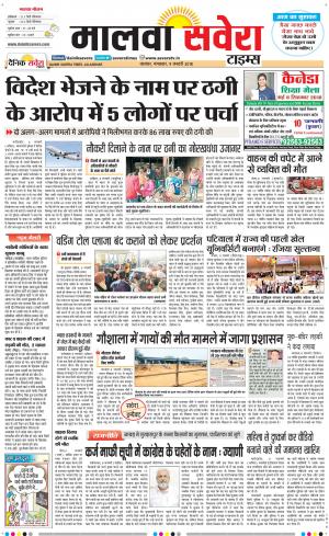 Malwa