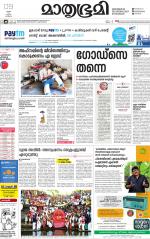 Kannur (includes Kasargod)