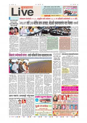 09th Jan Buldhana Live 